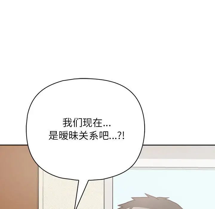 这公司归我了第14话
