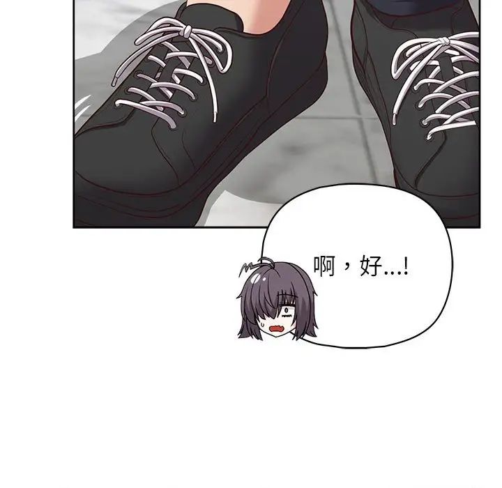 这公司归我了第14话