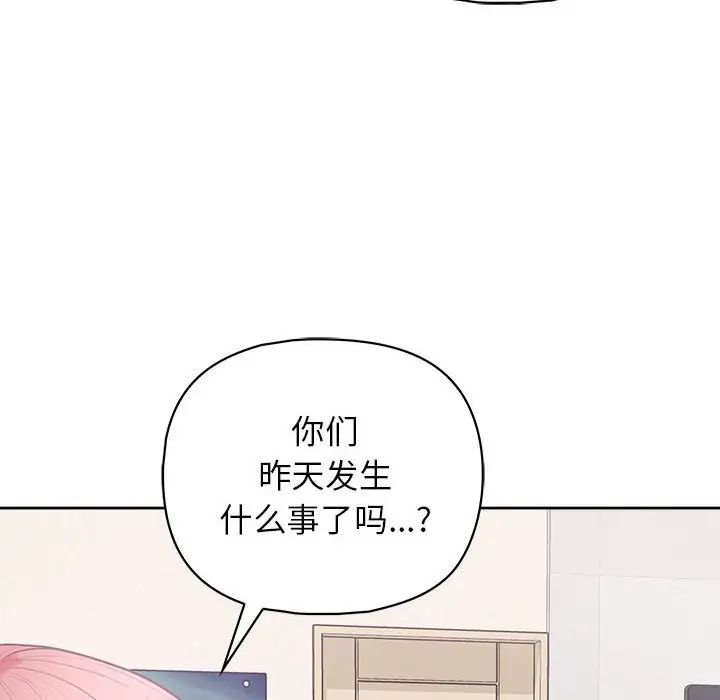 这公司归我了第14话
