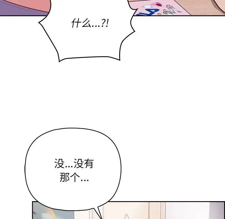 这公司归我了第14话