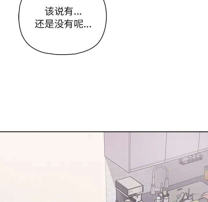 这公司归我了第14话