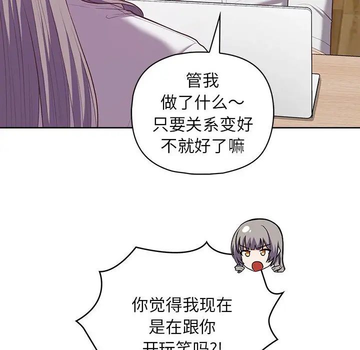 这公司归我了第14话