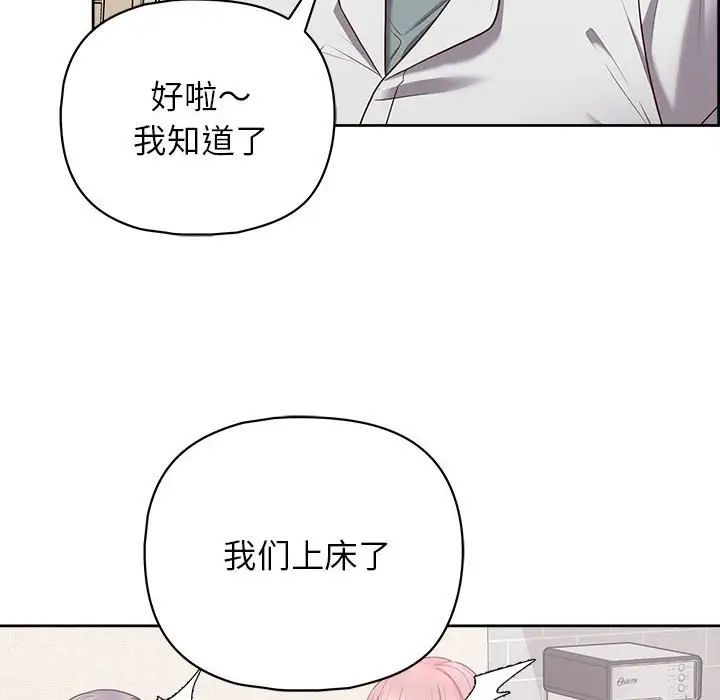 这公司归我了第14话