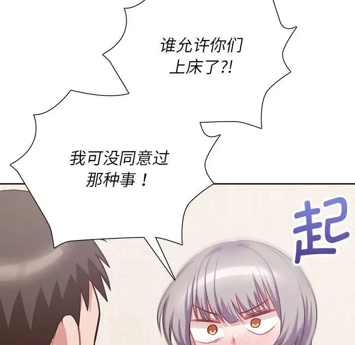 这公司归我了第14话