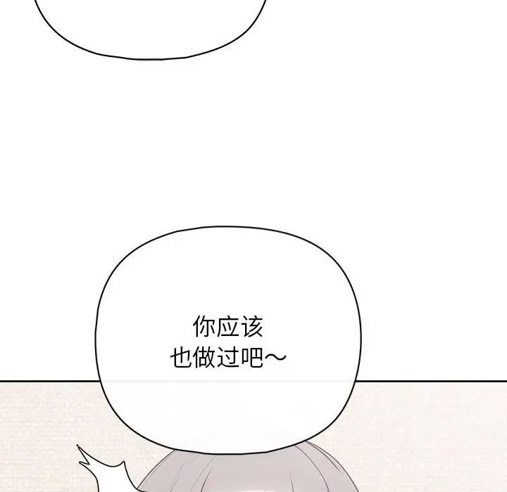 这公司归我了第14话