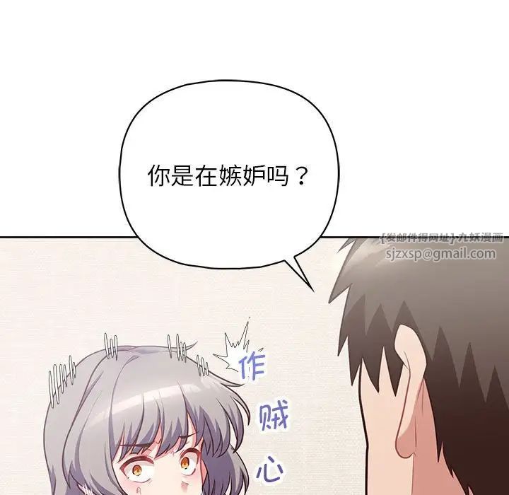 这公司归我了第14话