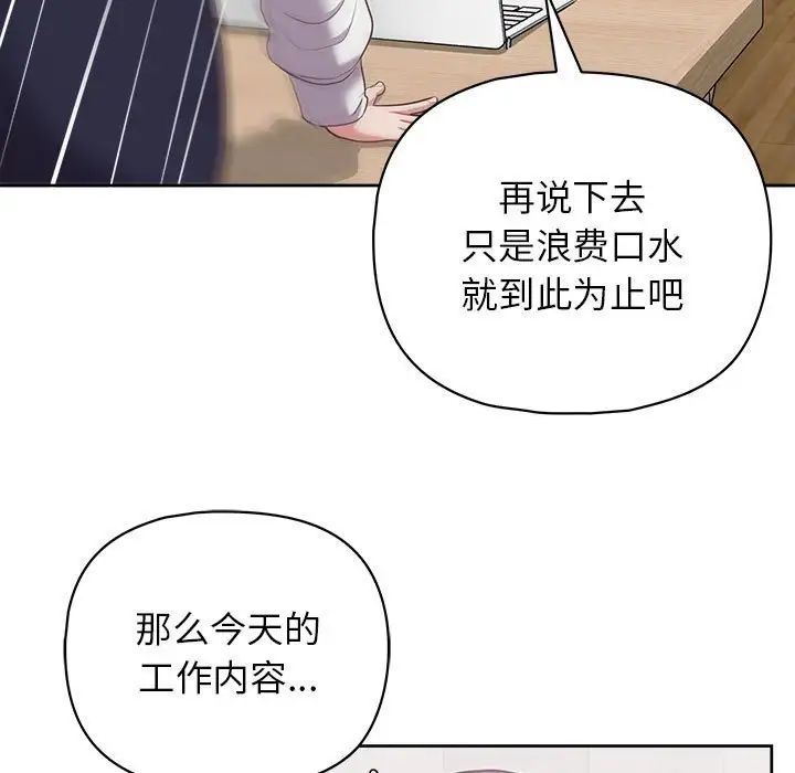 这公司归我了第14话