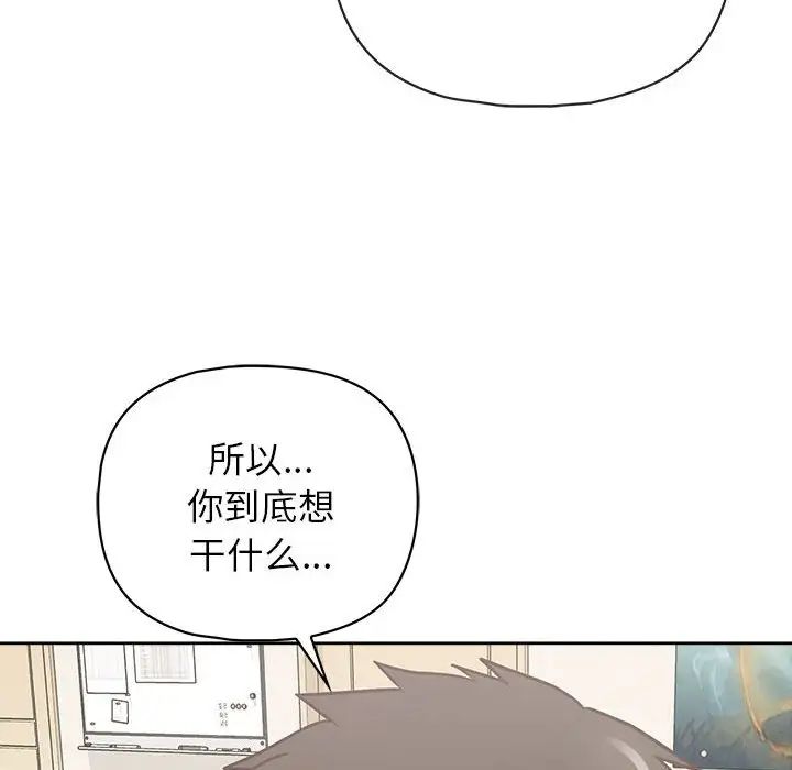 这公司归我了第14话