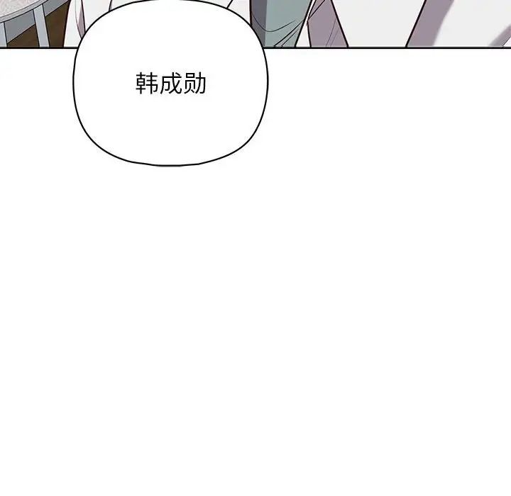 这公司归我了第14话