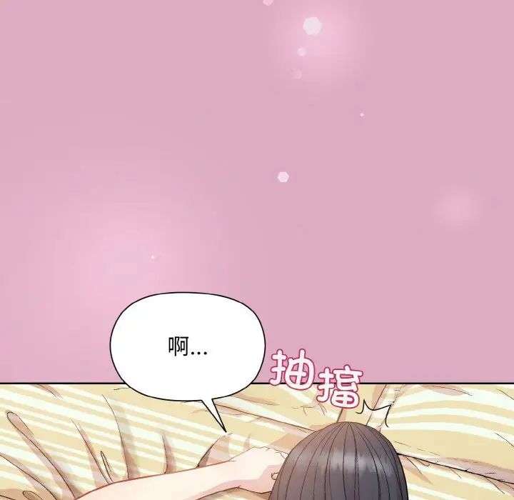 和美女上司玩游戏第15话