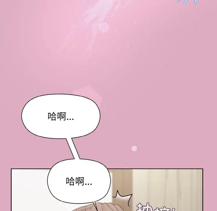 和美女上司玩游戏第15话