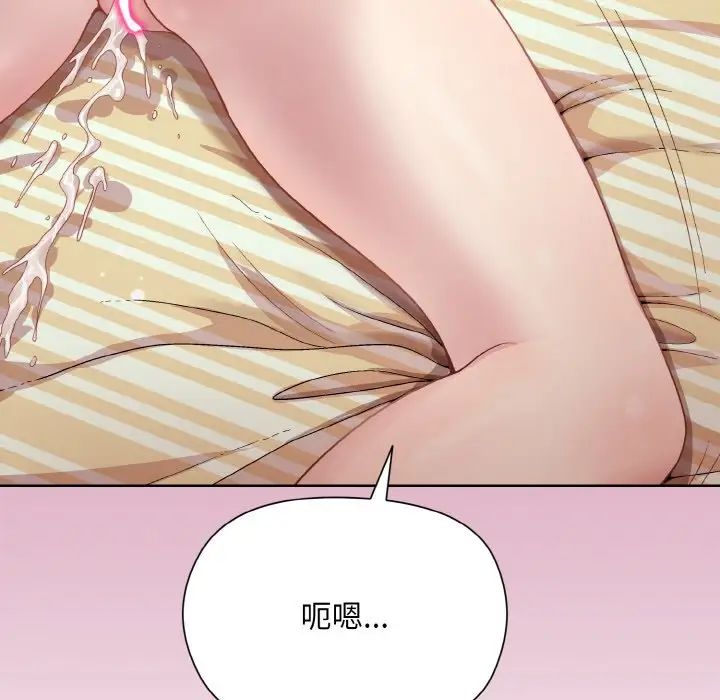 和美女上司玩游戏第15话