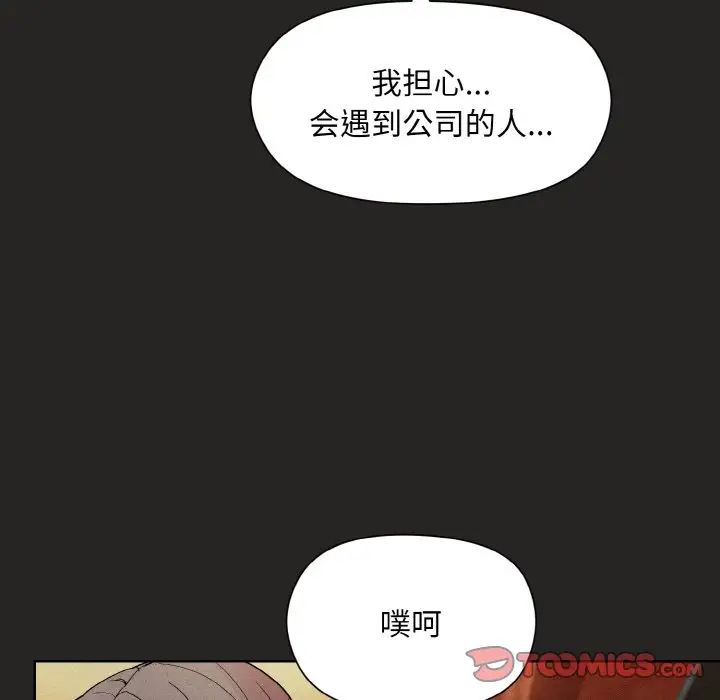 和美女上司玩游戏第15话
