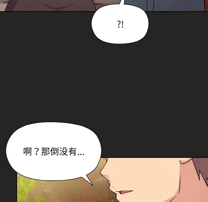 和美女上司玩游戏第15话