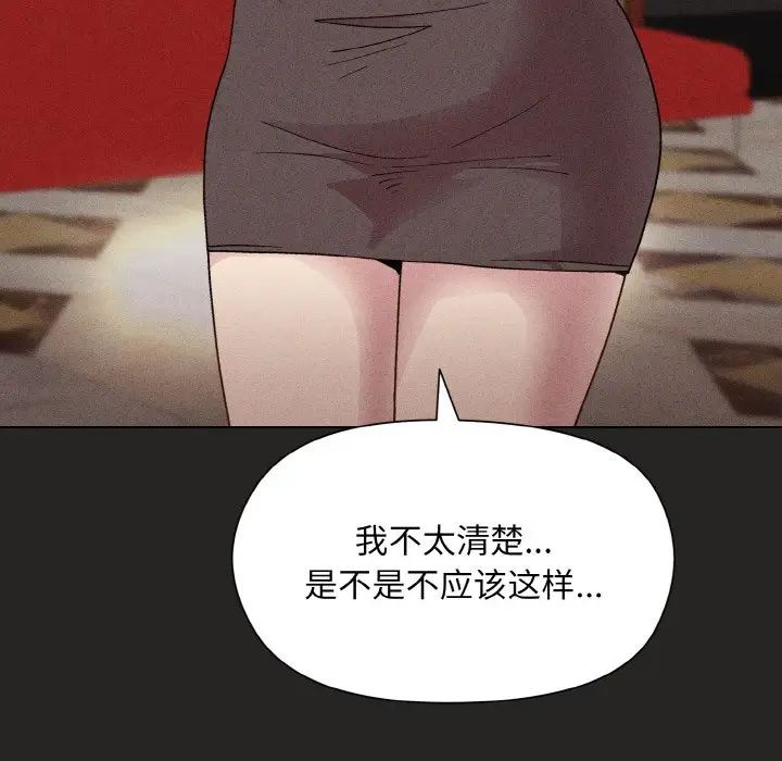 和美女上司玩游戏第15话
