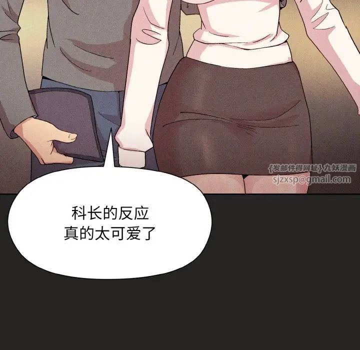 和美女上司玩游戏第15话