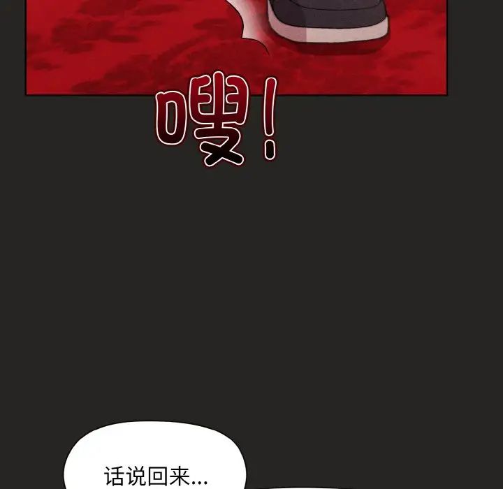 和美女上司玩游戏第15话