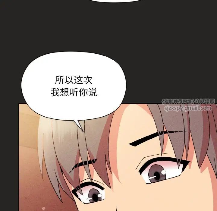 和美女上司玩游戏第15话