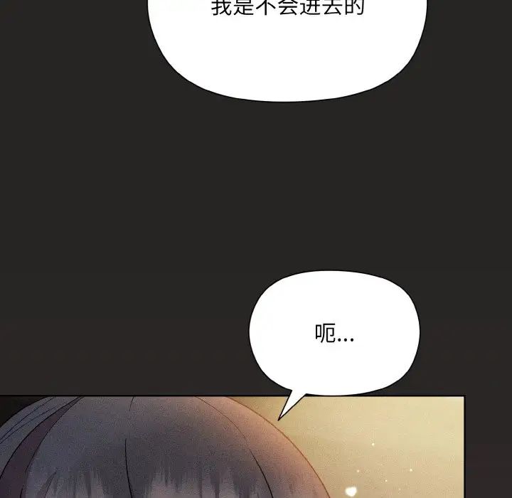 和美女上司玩游戏第15话