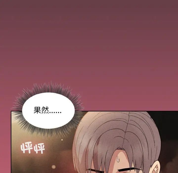 和美女上司玩游戏第15话