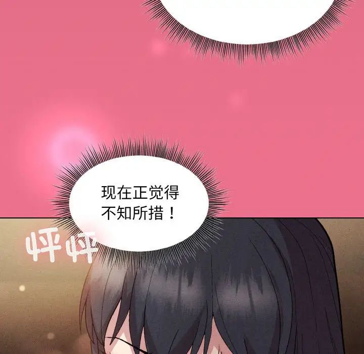 和美女上司玩游戏第15话