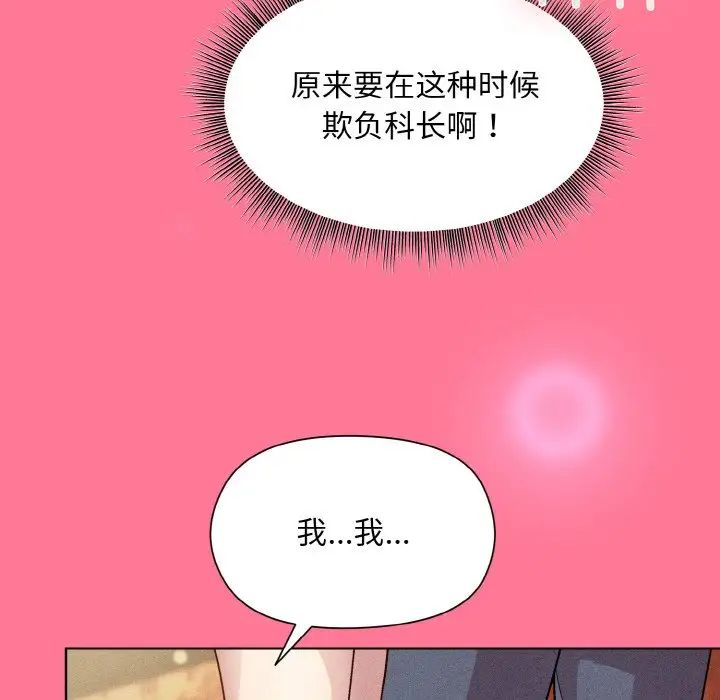 和美女上司玩游戏第15话