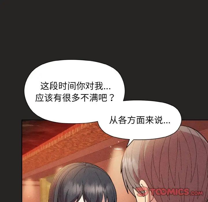 和美女上司玩游戏第15话