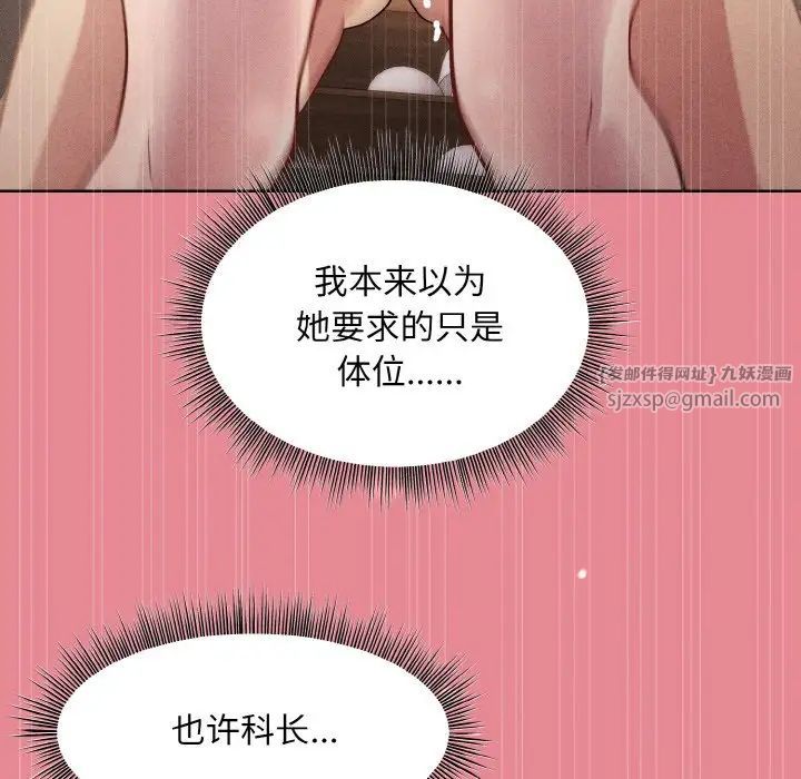 和美女上司玩游戏第15话