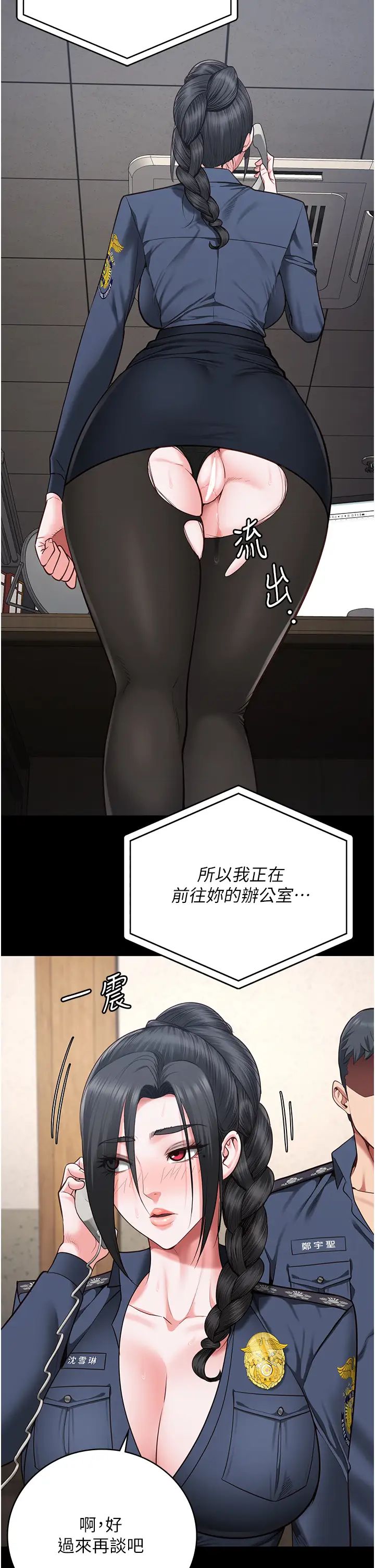 监狱女囚第71话-典狱长，是妳在淫叫吗?