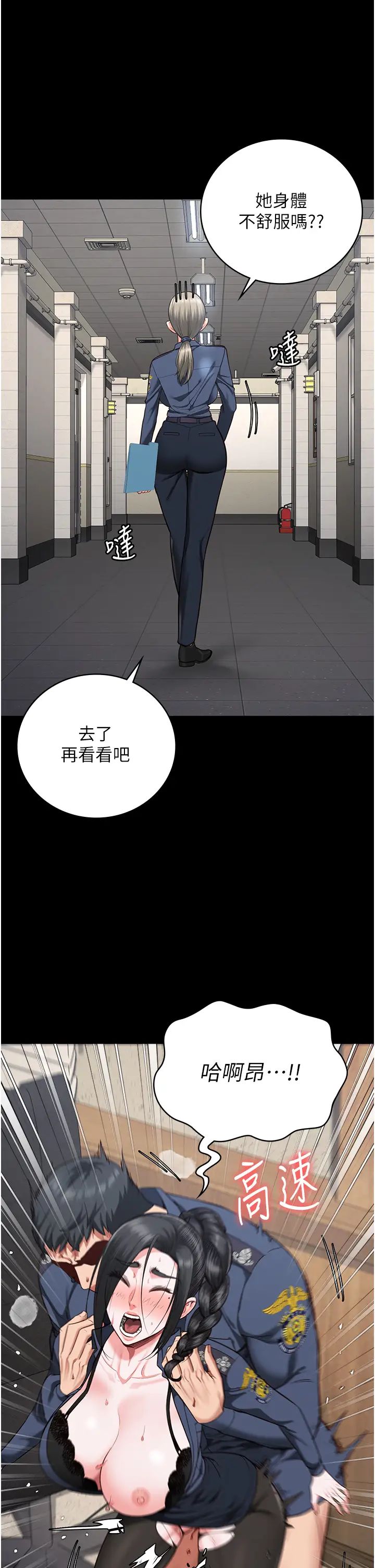 监狱女囚第71话-典狱长，是妳在淫叫吗?