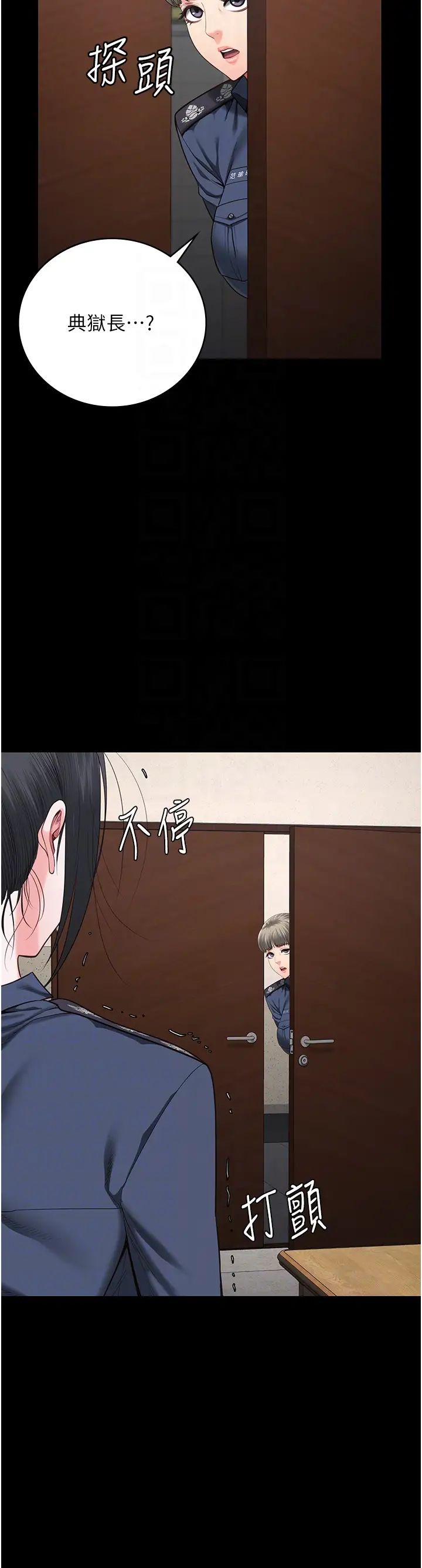 监狱女囚第71话-典狱长，是妳在淫叫吗?