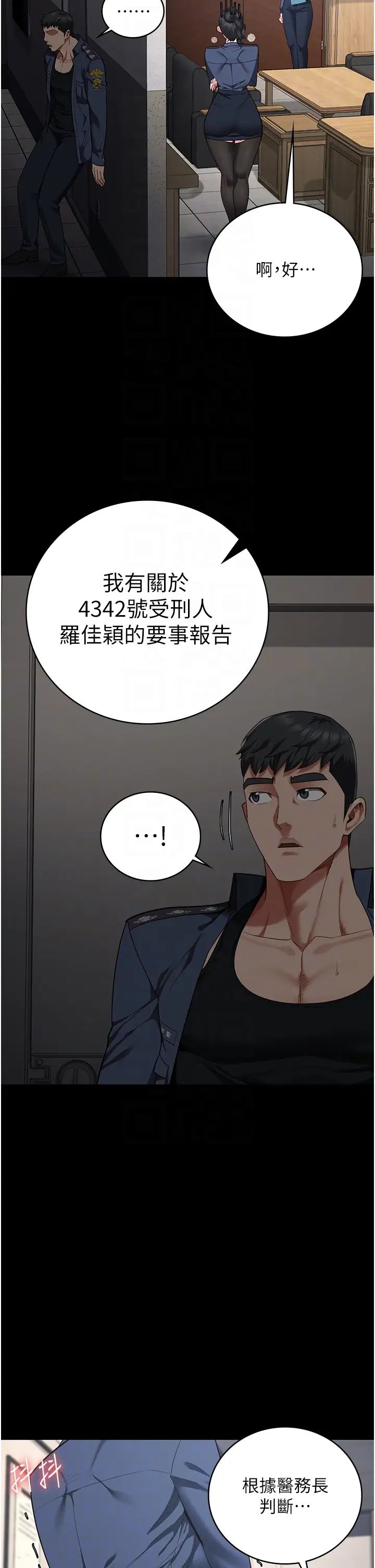 监狱女囚第71话-典狱长，是妳在淫叫吗?