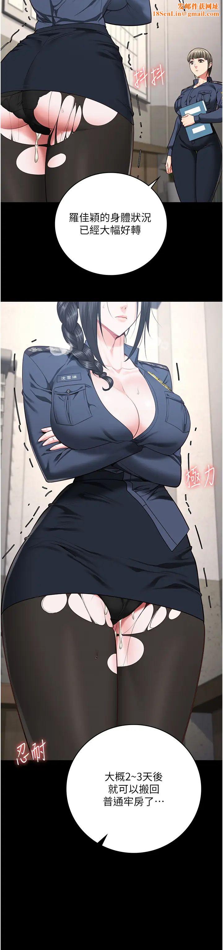 监狱女囚第71话-典狱长，是妳在淫叫吗?