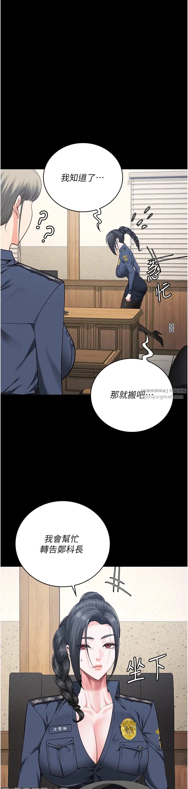 监狱女囚第71话-典狱长，是妳在淫叫吗?