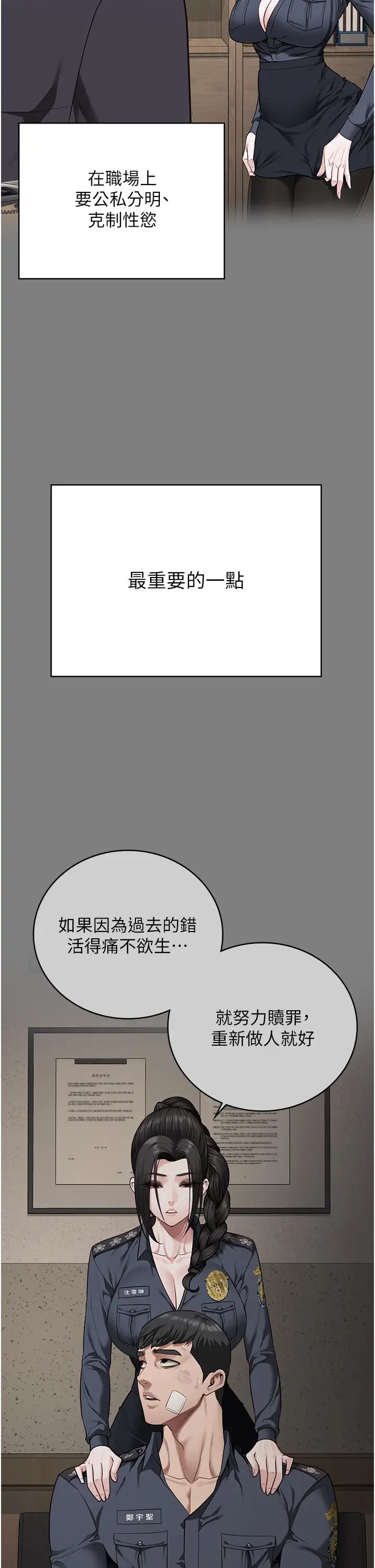 《监狱女囚》第71话-典狱长，是妳在淫叫吗?
