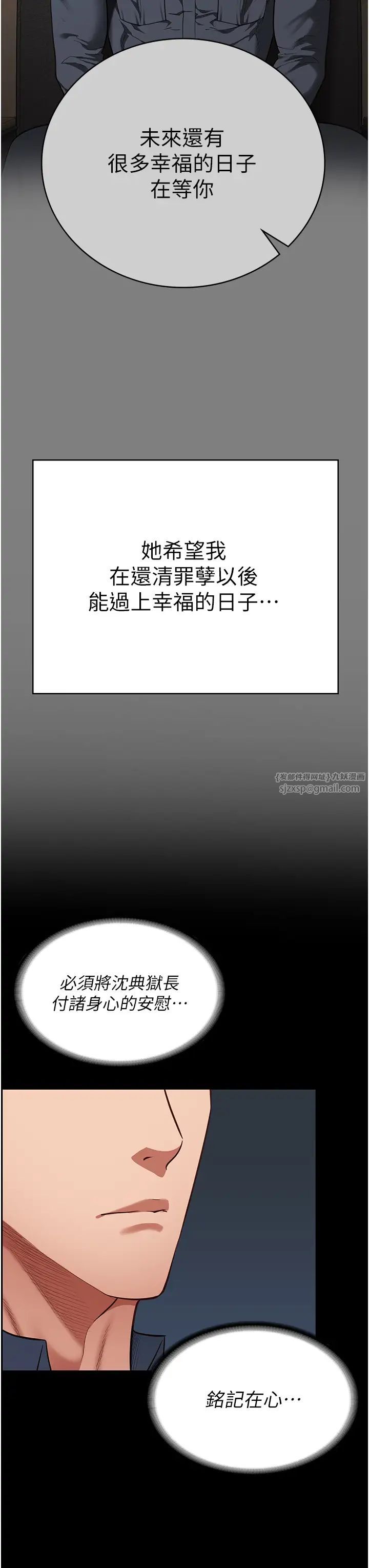 监狱女囚第71话-典狱长，是妳在淫叫吗?