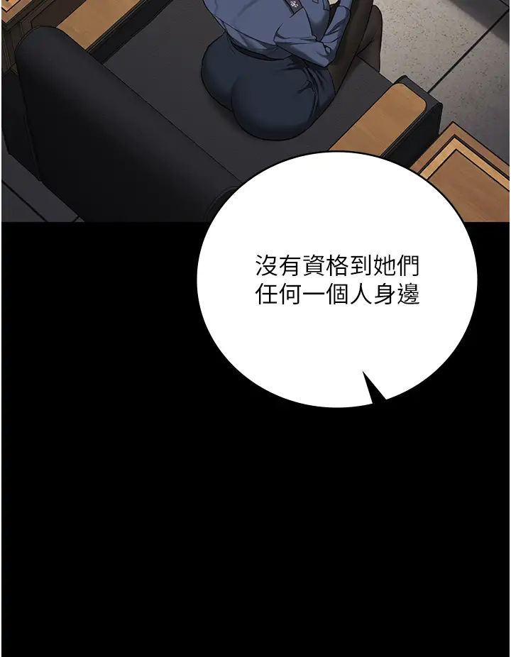 监狱女囚第71话-典狱长，是妳在淫叫吗?
