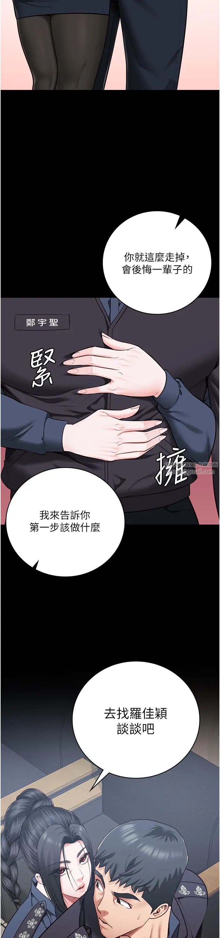 监狱女囚第71话-典狱长，是妳在淫叫吗?