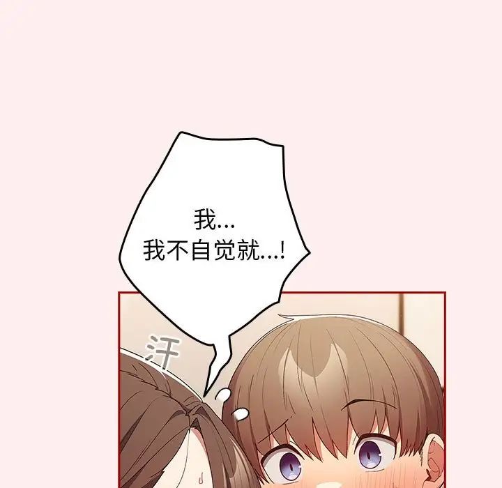 游戏规则我来定第63话