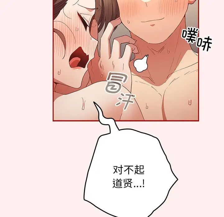 《游戏规则我来定》第63话
