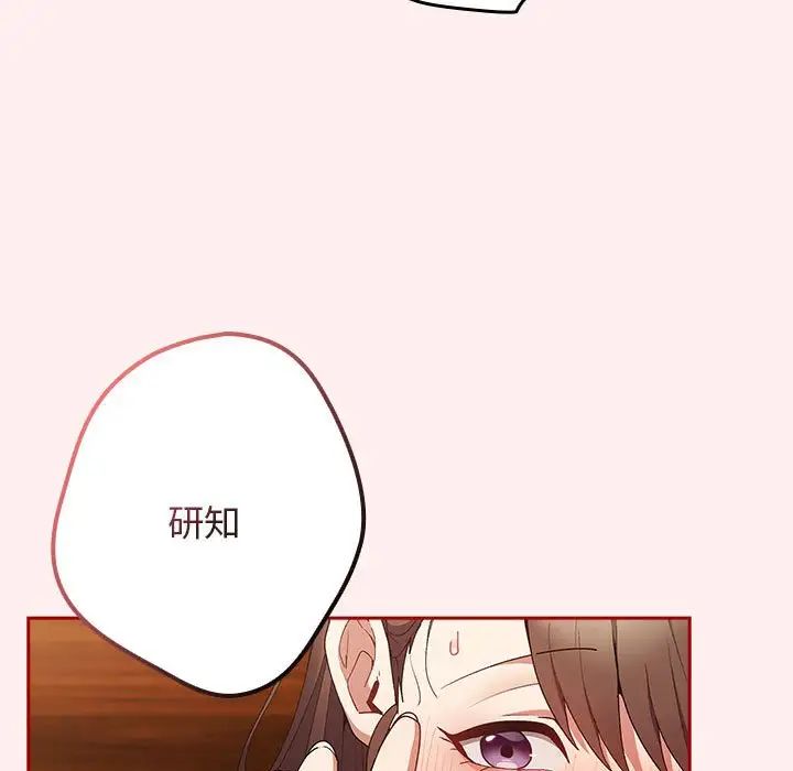 遊戲規則我來定第63話