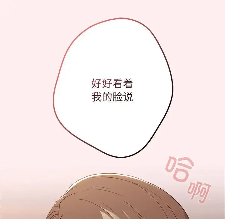 游戏规则我来定第63话
