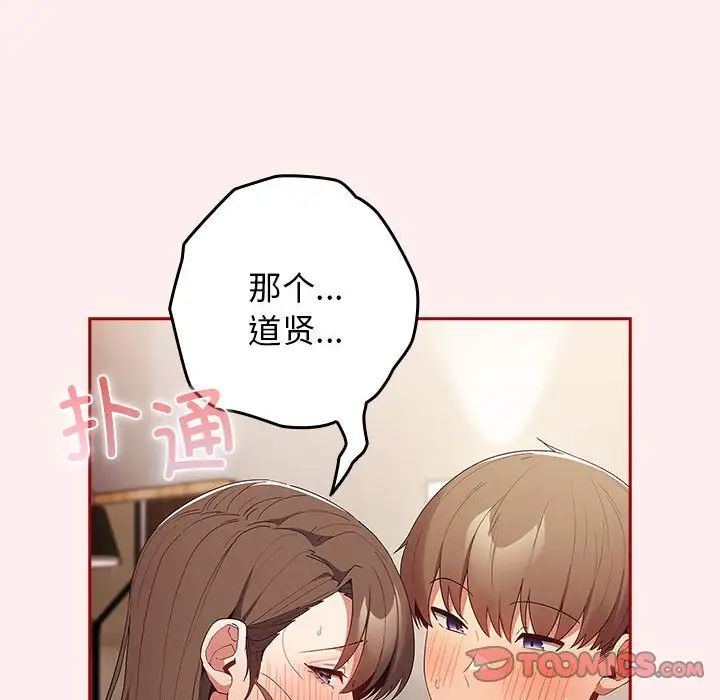 游戏规则我来定第63话