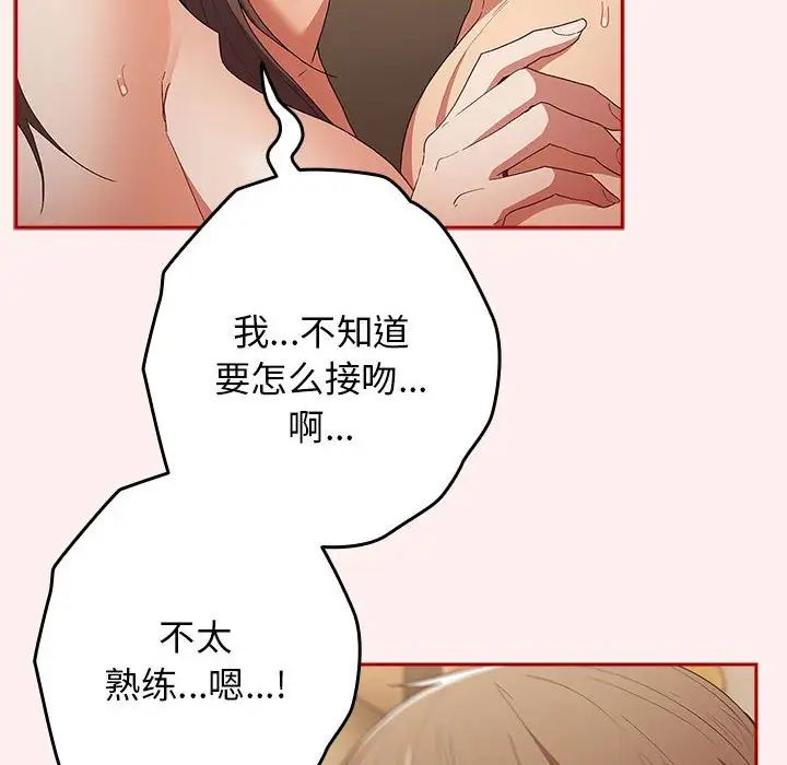 游戏规则我来定第63话