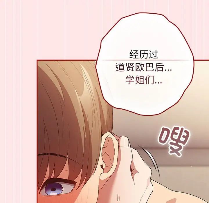 游戏规则我来定第63话