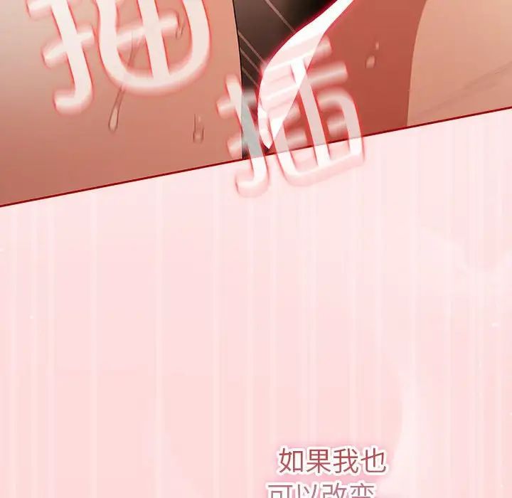 遊戲規則我來定第63話