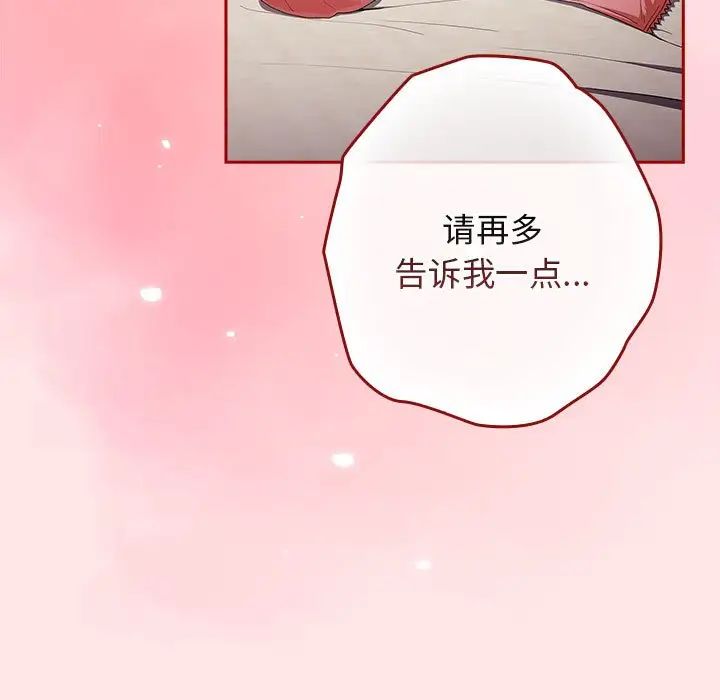 《游戏规则我来定》第63话