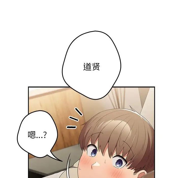 游戏规则我来定第63话