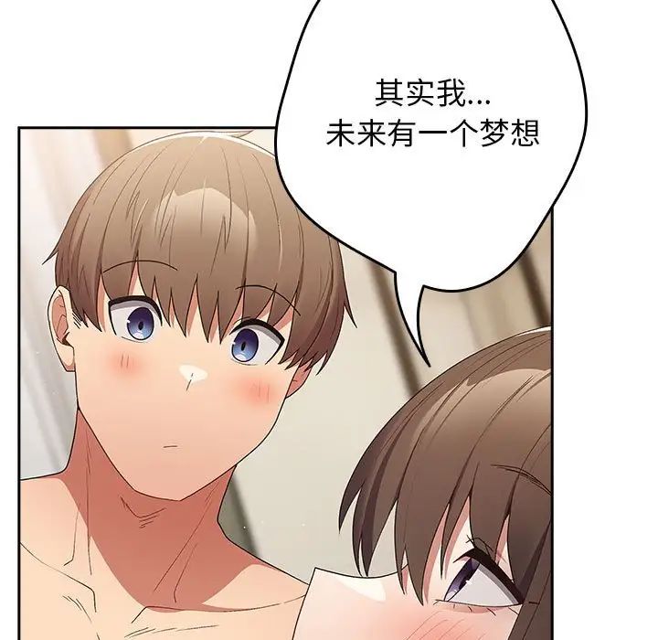 游戏规则我来定第63话