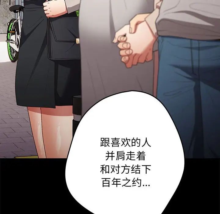 游戏规则我来定第63话